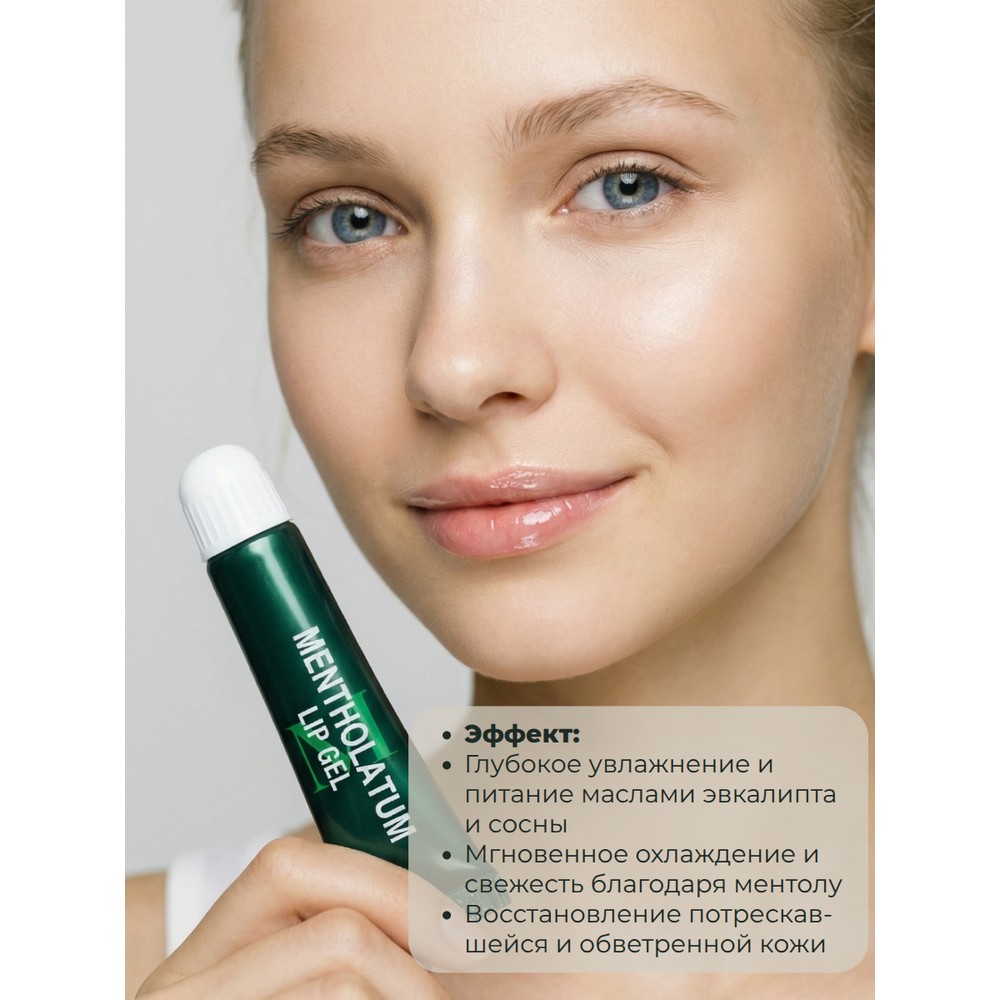Гель для губ увлажнение и восстановление Mentholatum 8г. Фото 13.