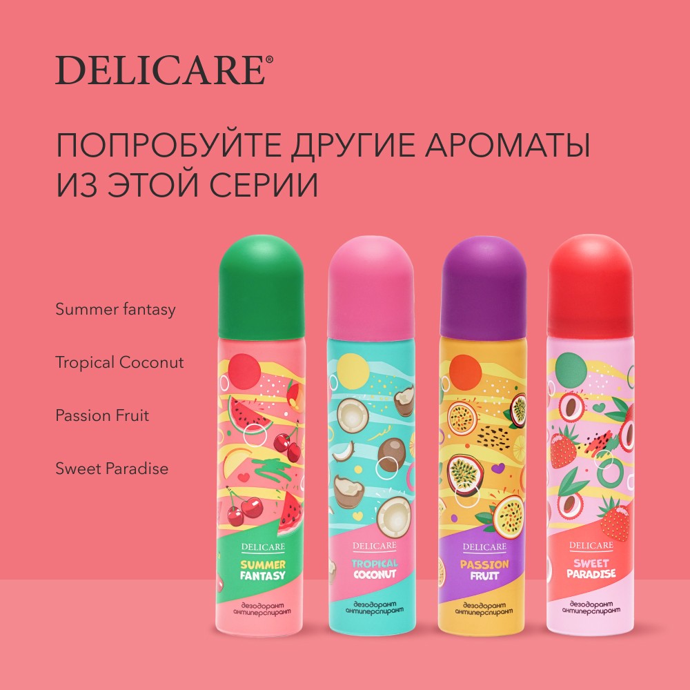 Женский дезодорант - антиперспирант Delicare " Summer fantasy " 75мл. Фото 8.