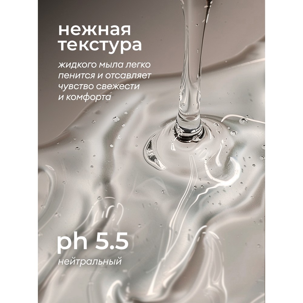 Мыло жидкое парфюмированное Milana Professional 1л. Фото 5.