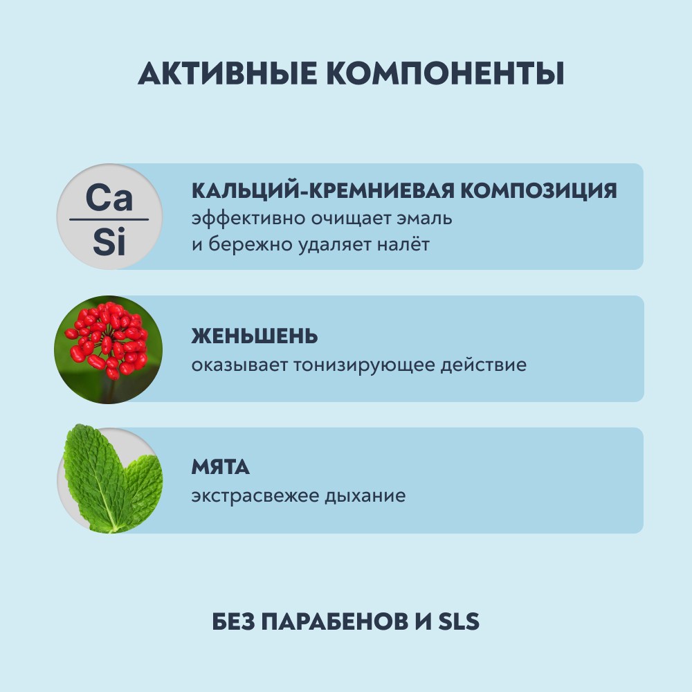 Зубная паста для здоровой белизны PresiDENT Renome RDA 75 75мл. Фото 6.