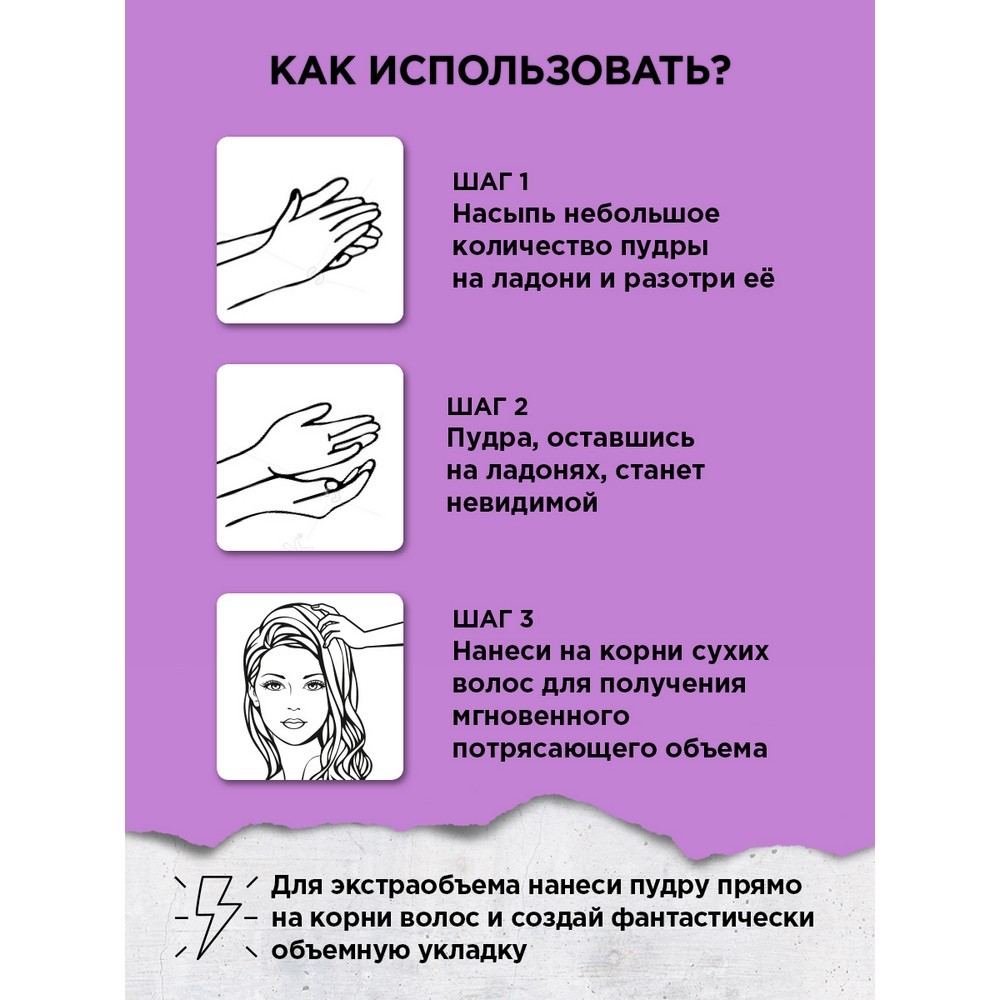 Пудра для укладки волос Got2B стайлинг - 10г. Фото 6.