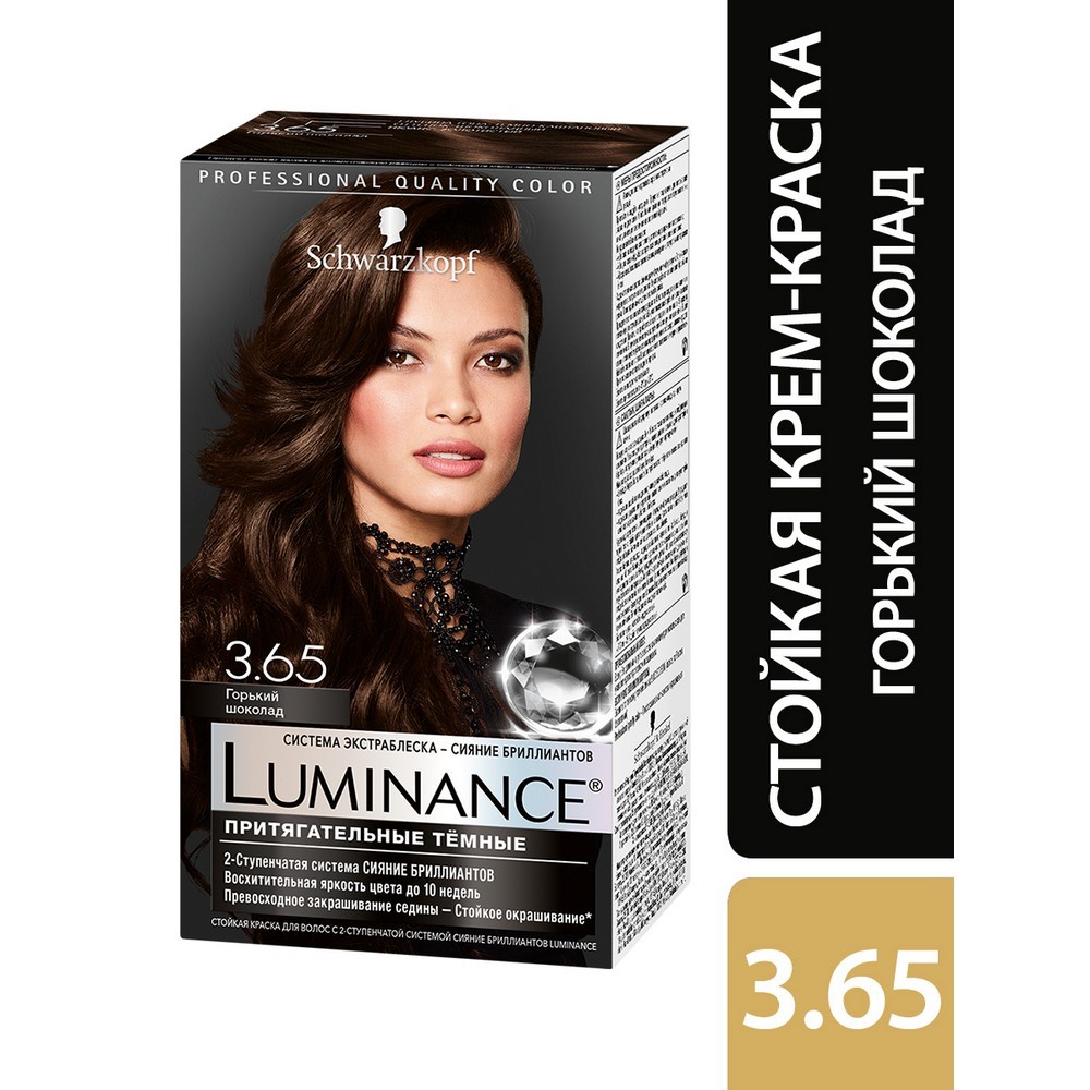 Стойкая краска для волос Luminance 3.65 Горький шоколад. Фото 5.