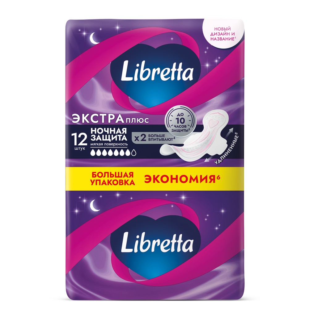 Женские ночные прокладки Libretta Экстра Плюс с мягкой поверхностью 12шт. Фото 1.
