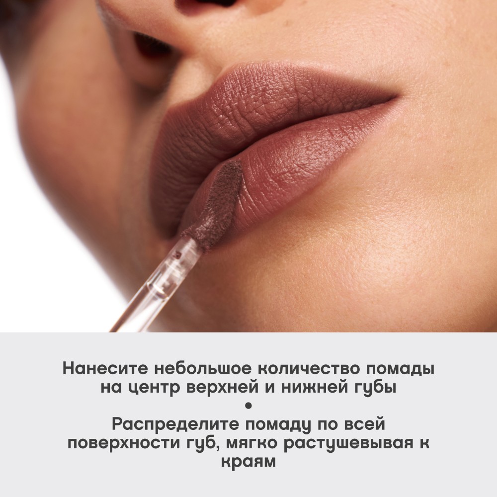 Помада для губ муссовая Vivienne Sabo Muse de velours 04 5мл. Фото 6.