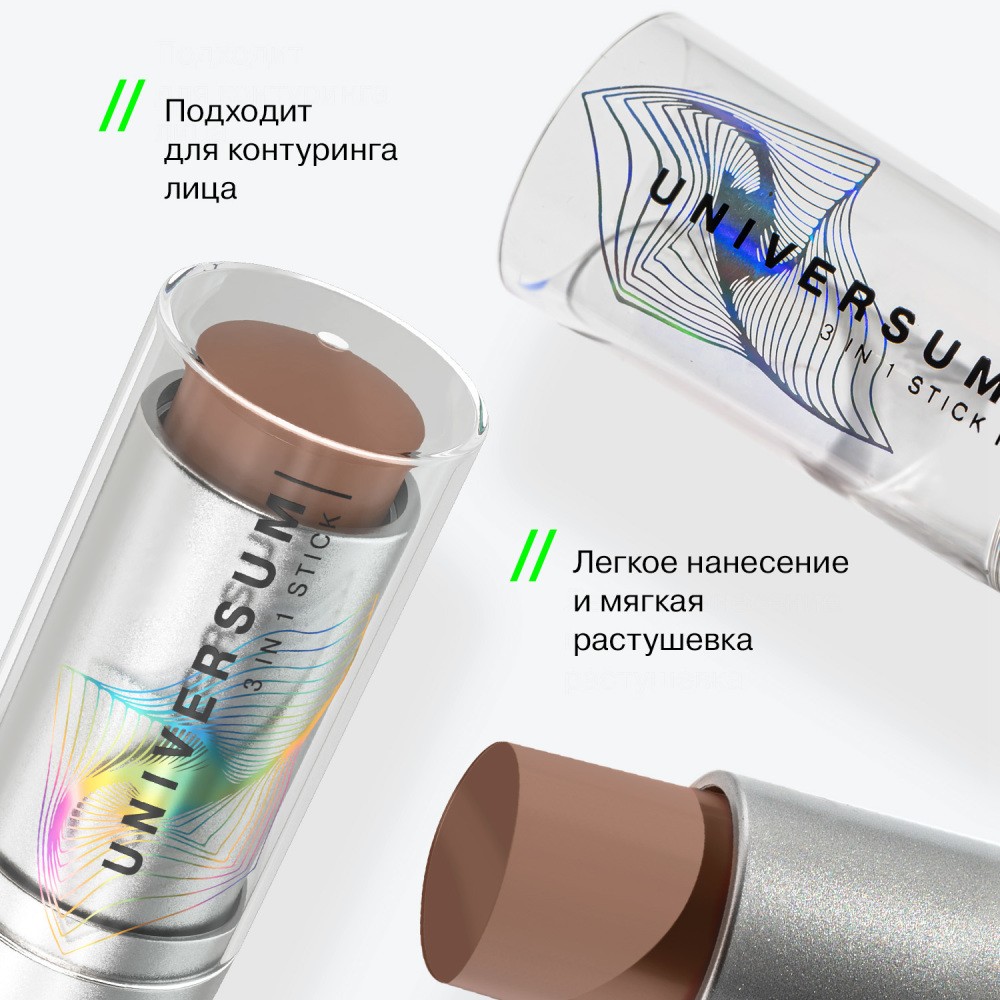Стик для лица 3 in 1 Influence Beauty Universum 03 5,5г. Фото 7.