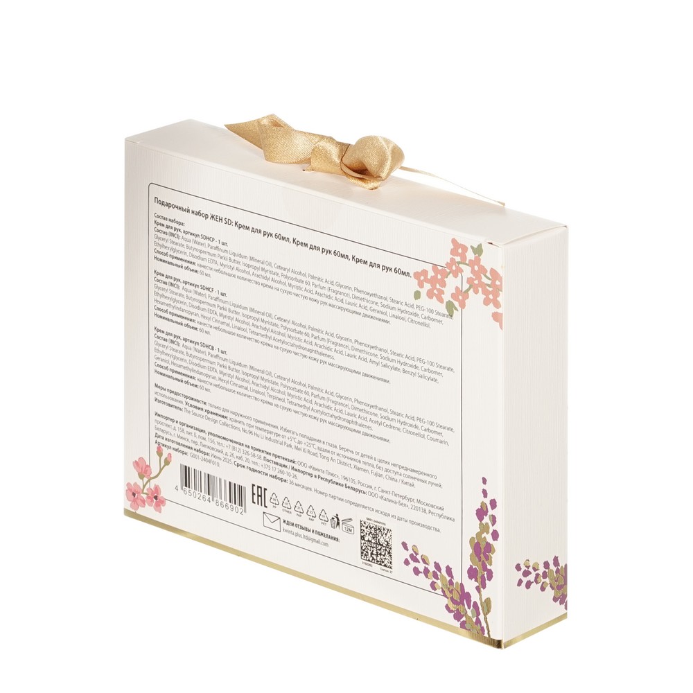 Женский подарочный набор LUXE ( крем для рук 60мл - 3шт ). Фото 3.