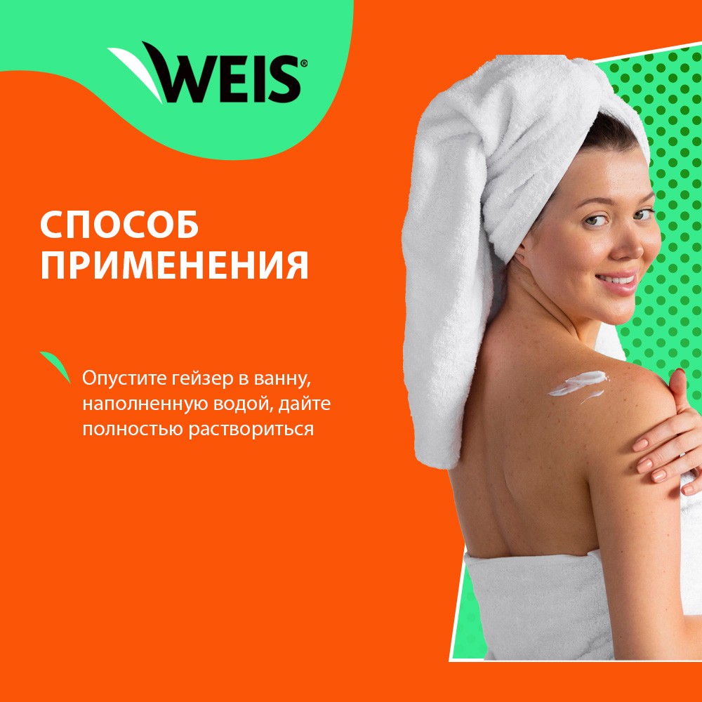 Соль для ванны WEIS " Пончик " Манго-маракуйя 120г. Фото 8.