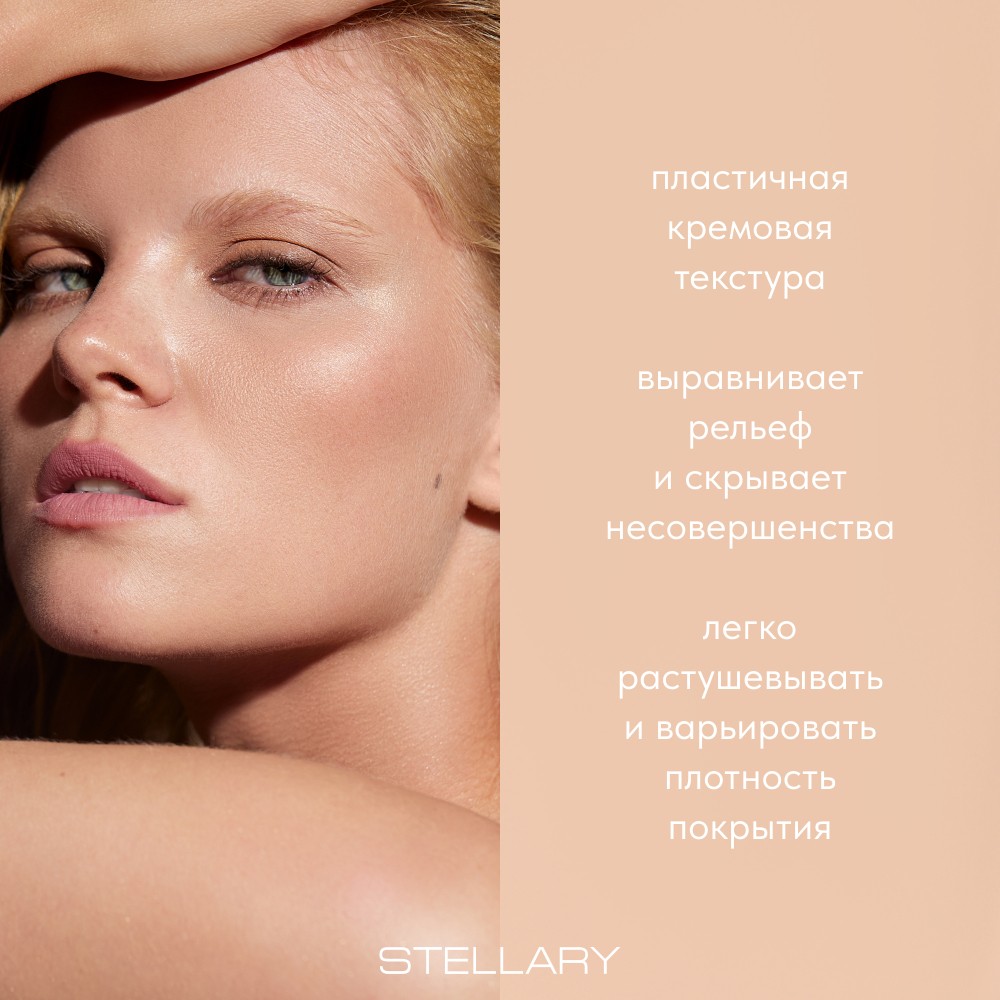 Тональный крем с сатиновым финишем Stellary Skin Privilege 01 21мл. Фото 4.