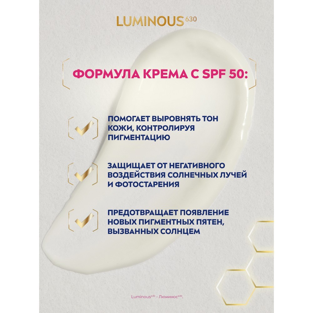 Дневной крем - флюид для лица NIVEA Luminous630 , выравнивающий тон , SPF 50 , 40мл. Фото 8.