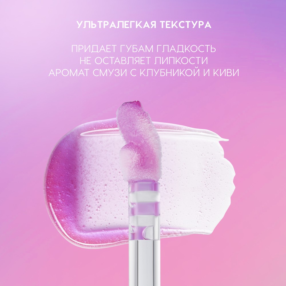 Масло - блеск для губ Love Generation Glossifyer 05 3,5мл. Фото 5.