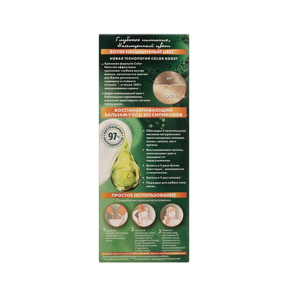 Крем - краска Garnier Color Naturals стойкая для волос 10 Белое солнце. Фото 4.