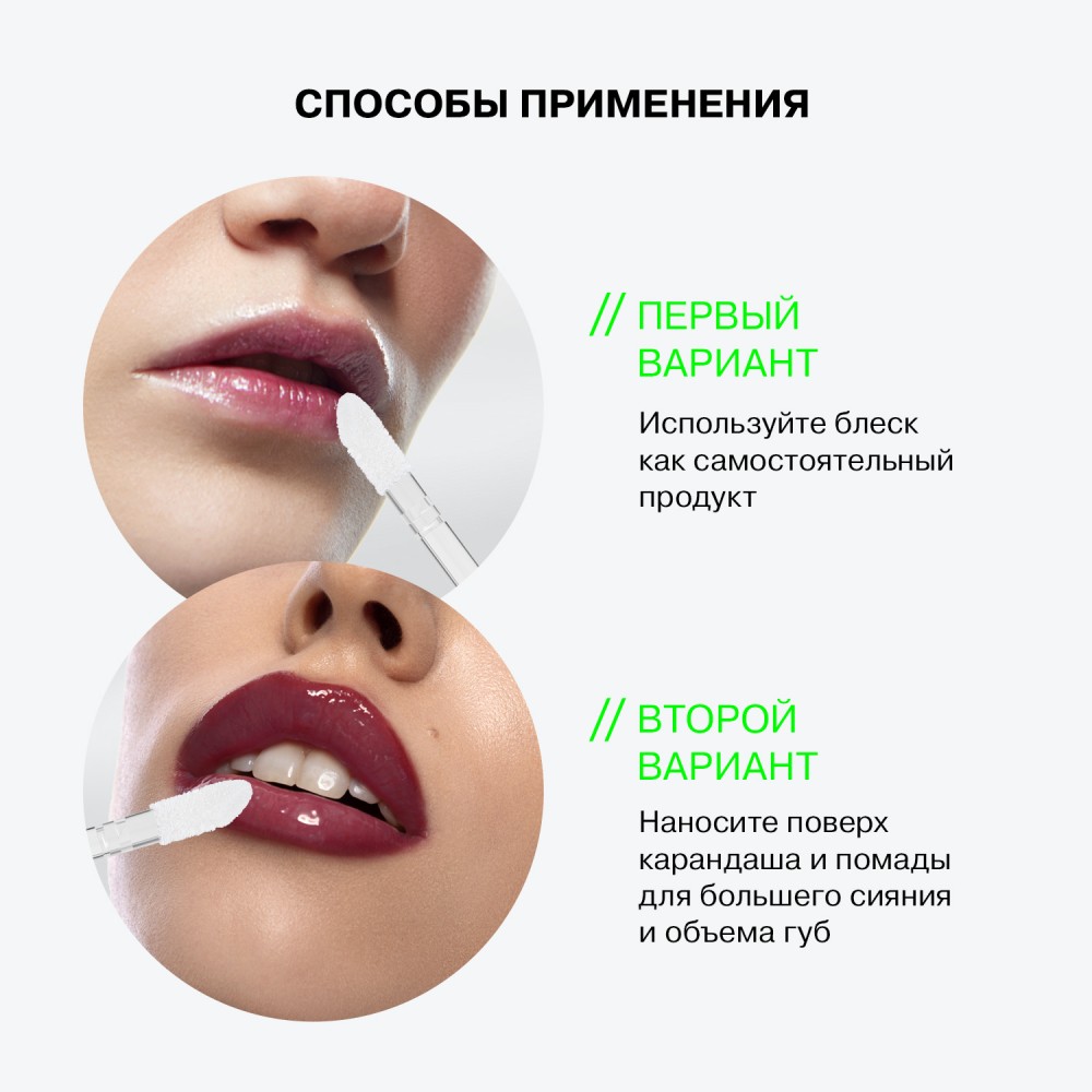 Гель - блеск для губ Influence Beauty Gloss-X 01 3,4мл. Фото 11.
