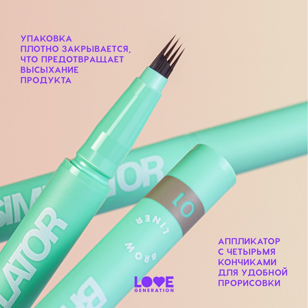 Лайнер для бровей Love Generation Brow Simulator 01 0,5мл. Фото 9.