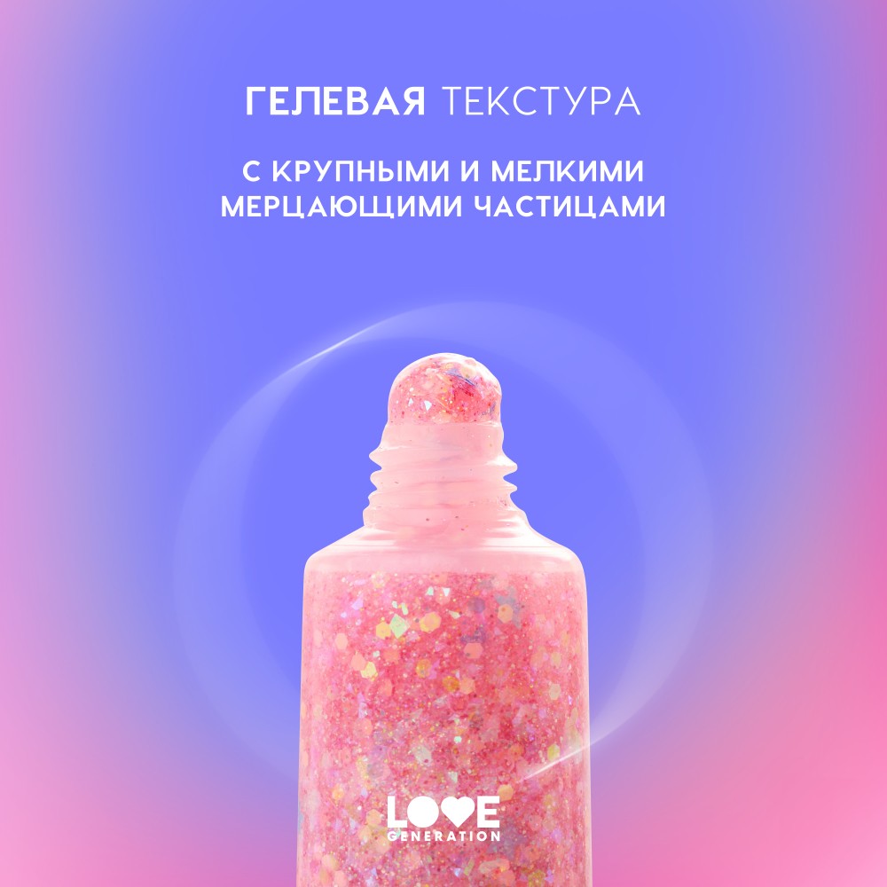 Глиттер - гель для лица Love Generation We Love Glitter 02 15мл. Фото 4.