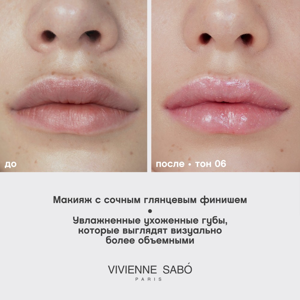 Блеск для губ Vivienne Sabo Tropique 06 3мл. Фото 8.