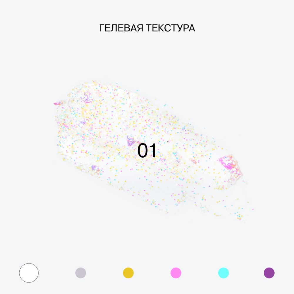 Глиттер для век на гелевой основе Influence Beauty Glitter Dose 01 , 7мл. Фото 7.