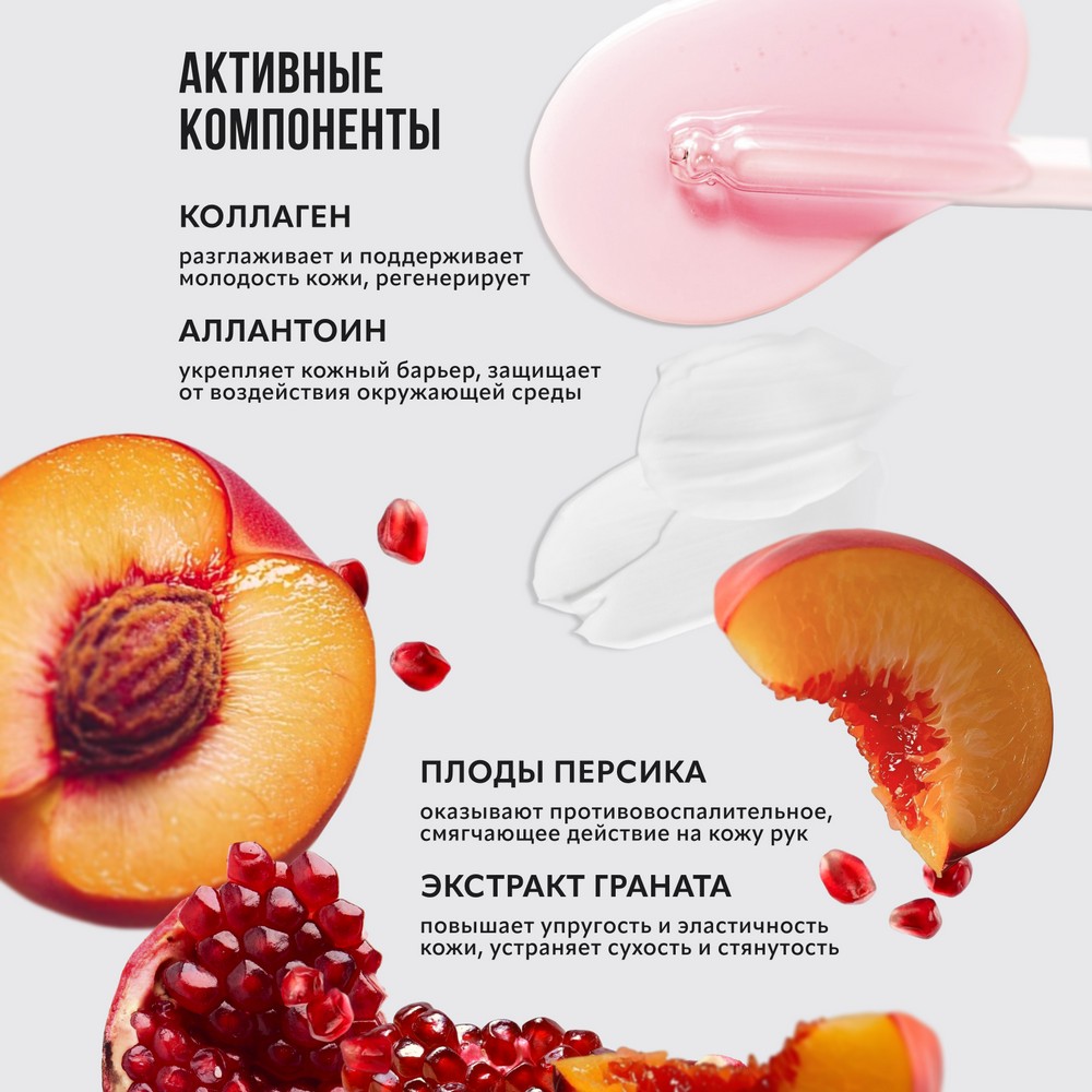Крем для рук Monic Beauty Tender Peach 100мл. Фото 5.