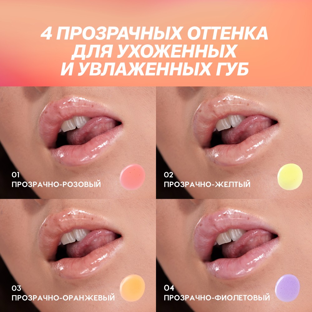 Масло для губ Love Generation Be Happy 02 2,3мл. Фото 12.