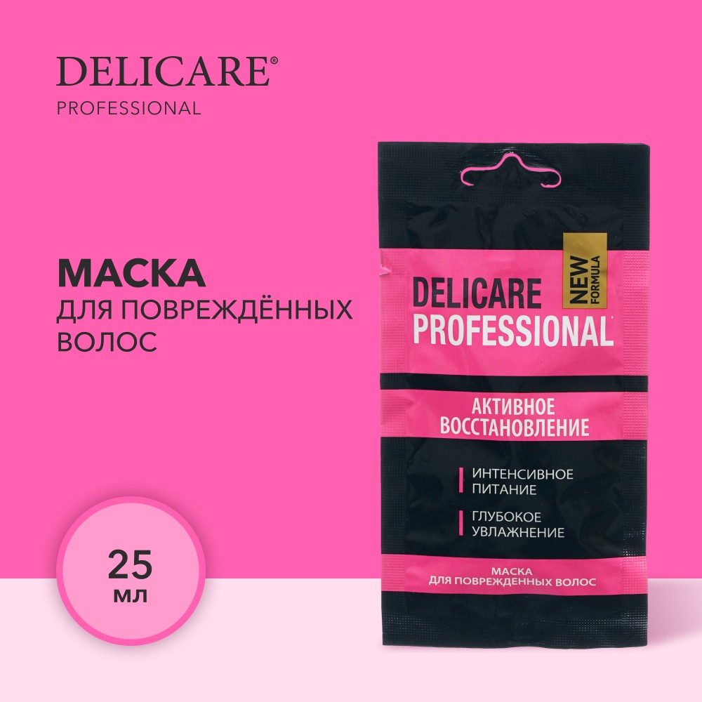 Маска для поврежденных волос Delicare Professional " Активное Восстановление " 25мл. Фото 3.