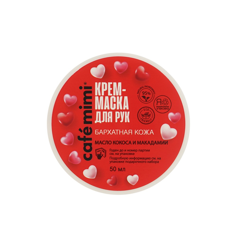 Женский набор для ухода за кожей рук Cafe Mimi Love ( крем для рук Бархатная кожа 50мл + крем - маска для рук Бархатная кожа 50мл ). Фото 6.