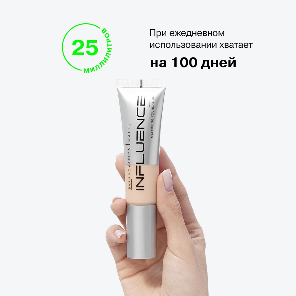 Матирующий тональный крем для лица Influence Beauty Skinnovation Matte 01 , 25мл. Фото 12.