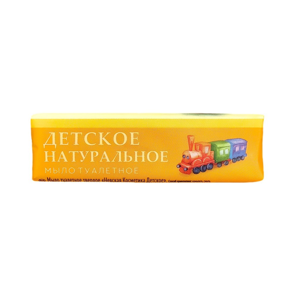 Мыло туалетное Невская Косметика Детское натуральное 180г. Фото 2.