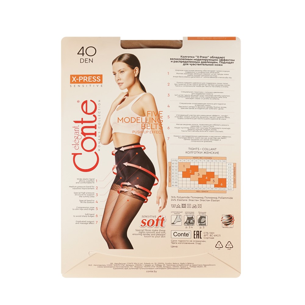 Женские колготки Conte X-Press 40den Natural 2 размер. Фото 2.