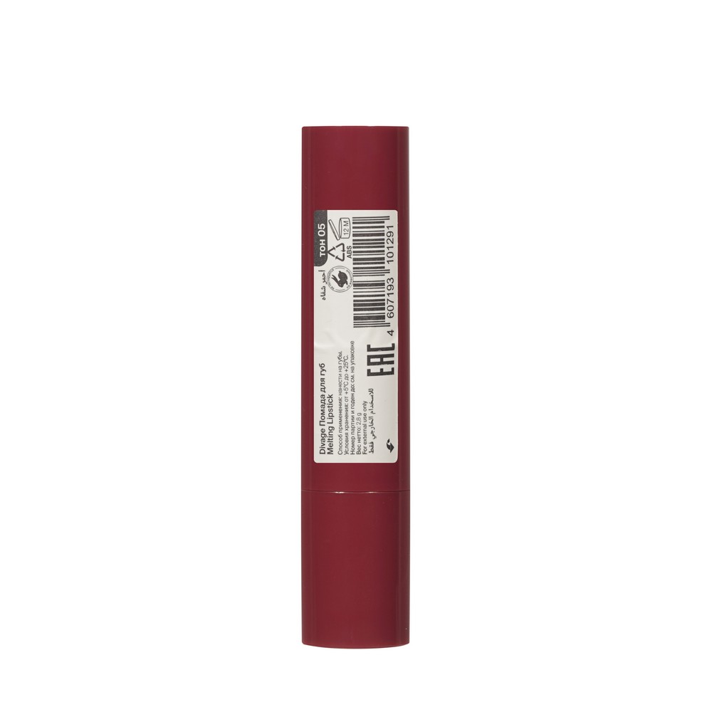 Помада - бальзам для губ Divage Melting 05 2,8г. Фото 4.
