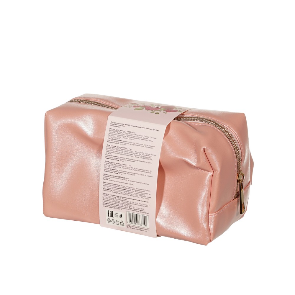 Женский подарочный набор Beauty In Bloom Classic Rose ( гель для душа 50мл + крем для рук 50мл + скраб для тела 50мл ). Фото 3.