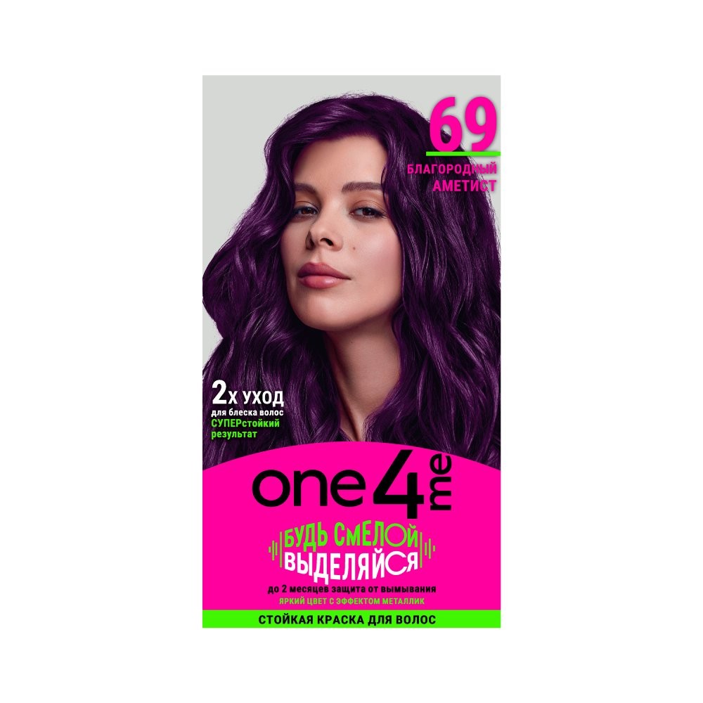 Стойкая краска для волос One4me 69 Благородный аметист. Фото 1.
