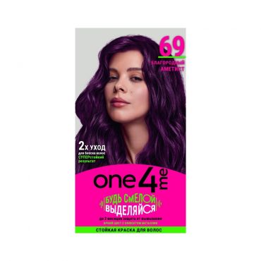 Стойкая краска для волос One4me 69 Благородный аметист.