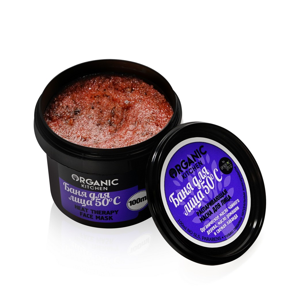 Распаривающая маска для лица Organic Kitchen " Баня для лица 50°С " 100мл. Фото 3.