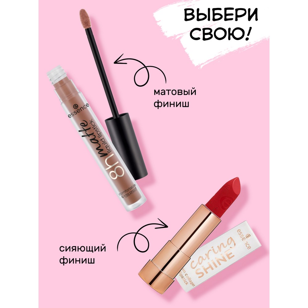 Жидкая помада для губ Essence 8h matte liquid lipstick 07 2,5мл. Фото 8.