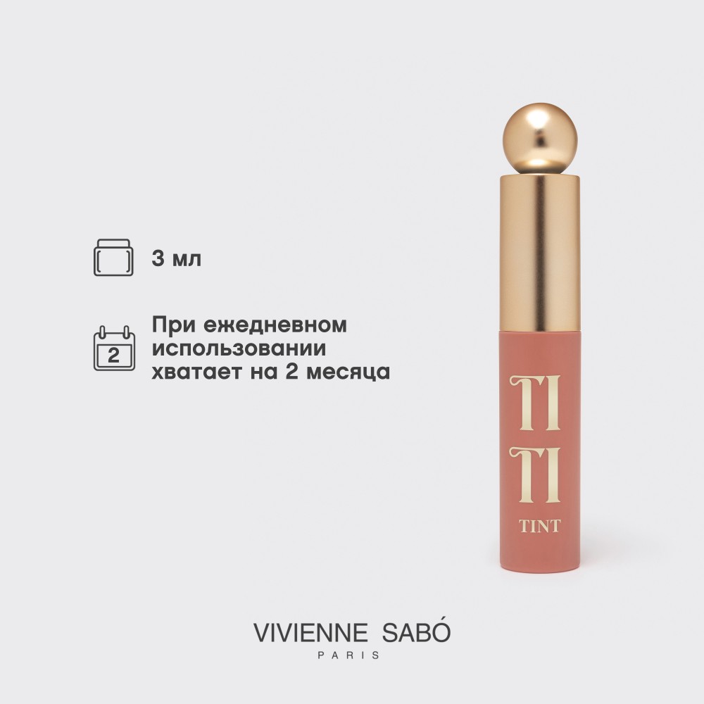 Тинт для губ Vivienne Sabo Tititint 04 Клубничный 3мл. Фото 12.
