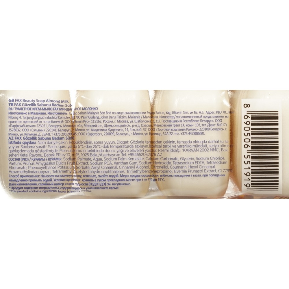 Крем - мыло Fax Almond milk 280г. Фото 5.