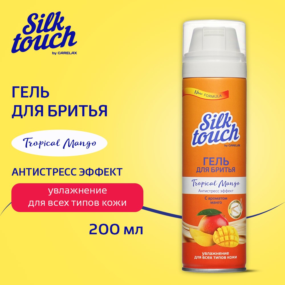 Гель для бритья Carelax Silk Touch " Tropical Mango " 200мл. Фото 4.