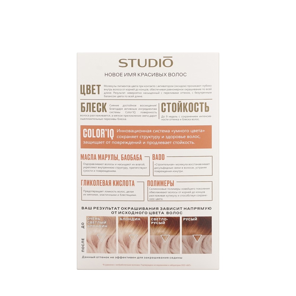 Стойкая крем - краска для волос STUDIO 3D Holography 12.89 Перламутровый иней. Фото 4.