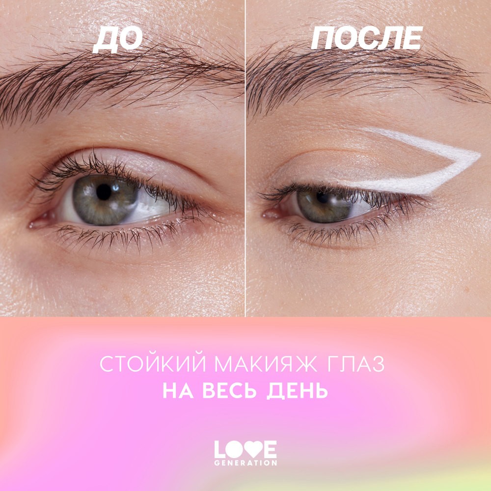 Гелевый карандаш для век Love Generation Color Bunny 02 1,3г. Фото 9.