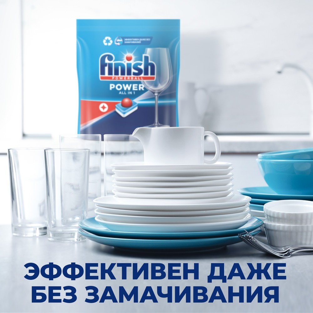 Таблетки Finish All in 1 для посудомоечных машин 100шт