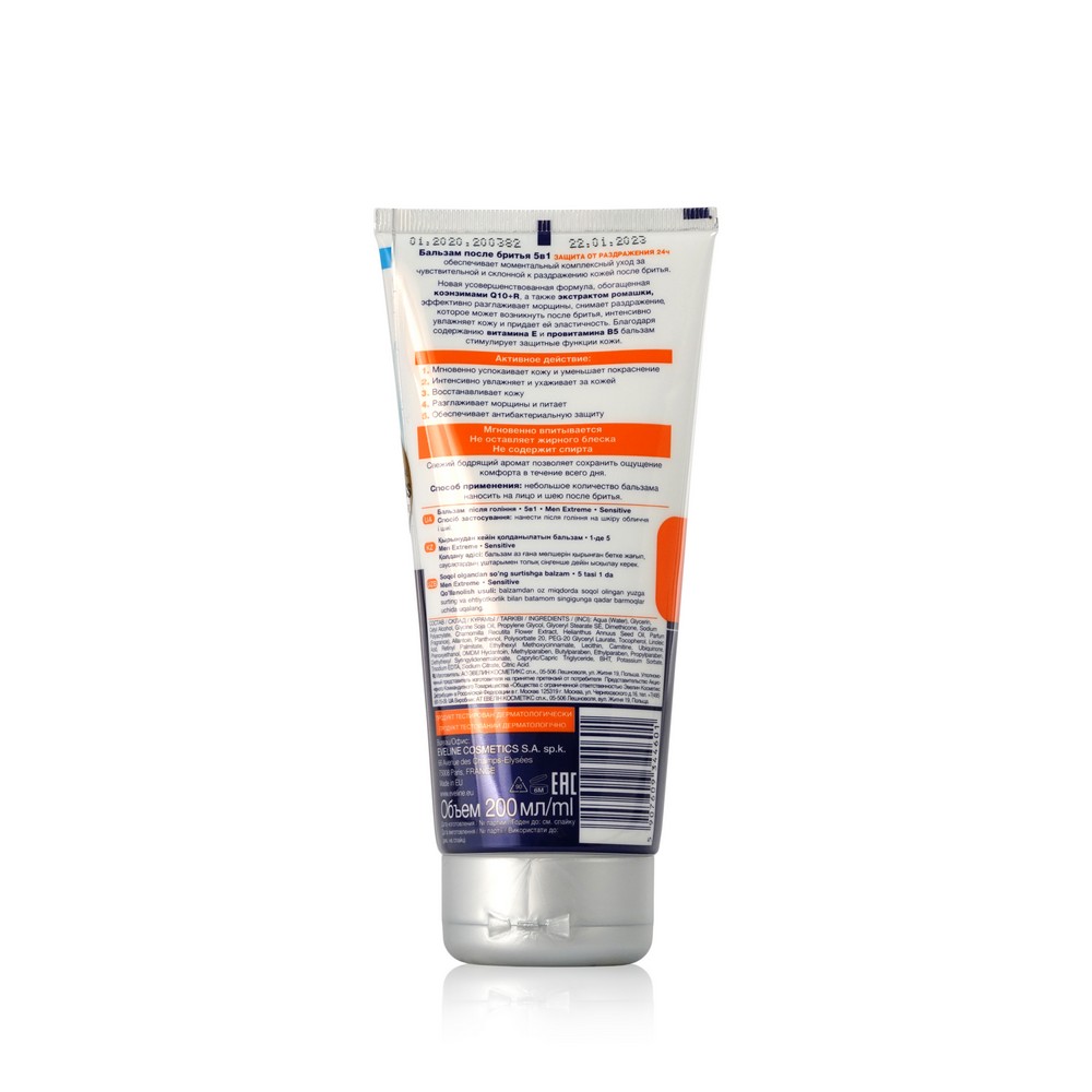 Бальзам после бритья Eveline Men Extreme sensitive " защита от раздражения " Q10+R 5 в 1 200мл. Фото 2.