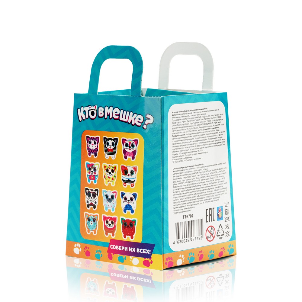 Мягкая игрушка 1 Toy " Кто в мешке ? ". Фото 3.
