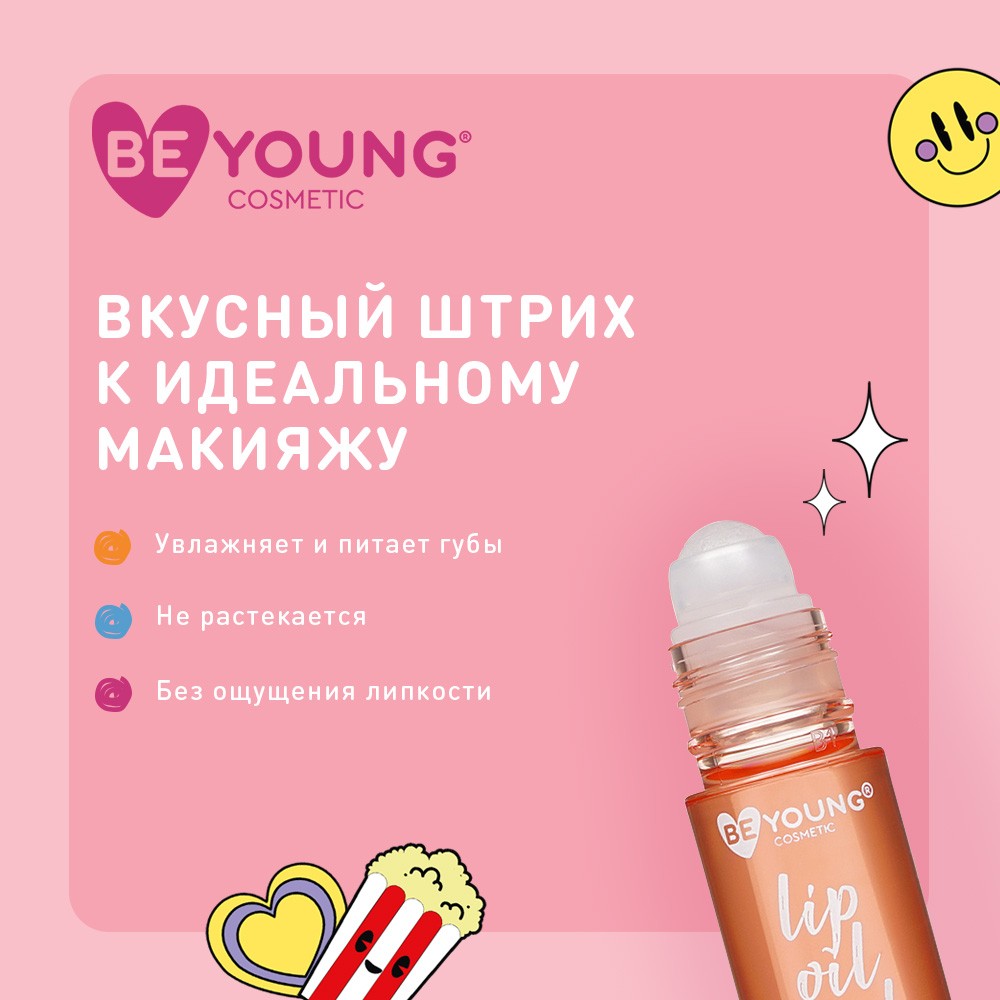 Масло для губ BeYoung Lip Oil Stick с ароматом персика 6мл. Фото 7.