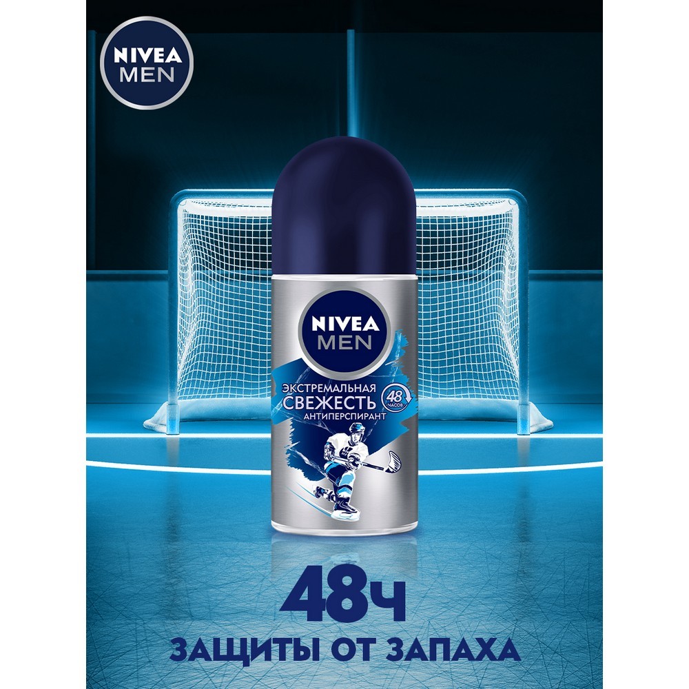 Мужской дезодорант - антиперспирант NIVEA Экстремальная Свежесть 50мл. Фото 6.