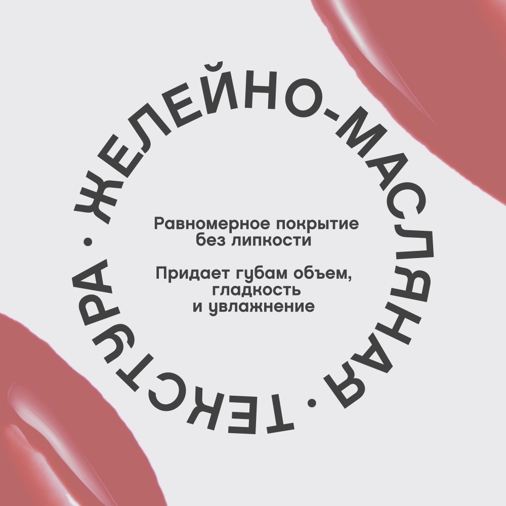 Плампер для губ Vivienne Sabo Le Grand Volume Extra Plumping 03 3мл. Фото 8.