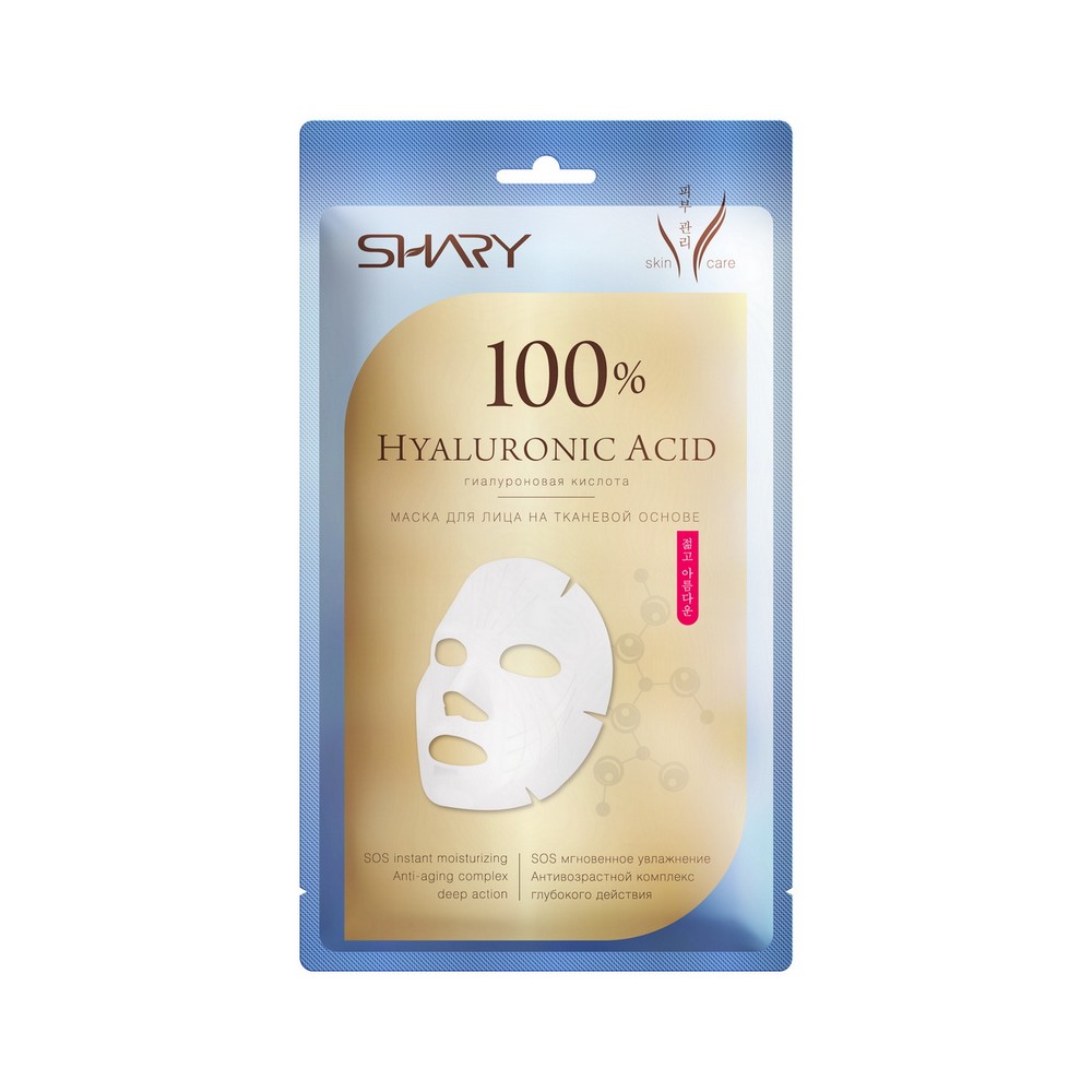 Маска Shary для лица , на тканевой основе " 100% гиалуроновая кислота " 20г. Фото 1.