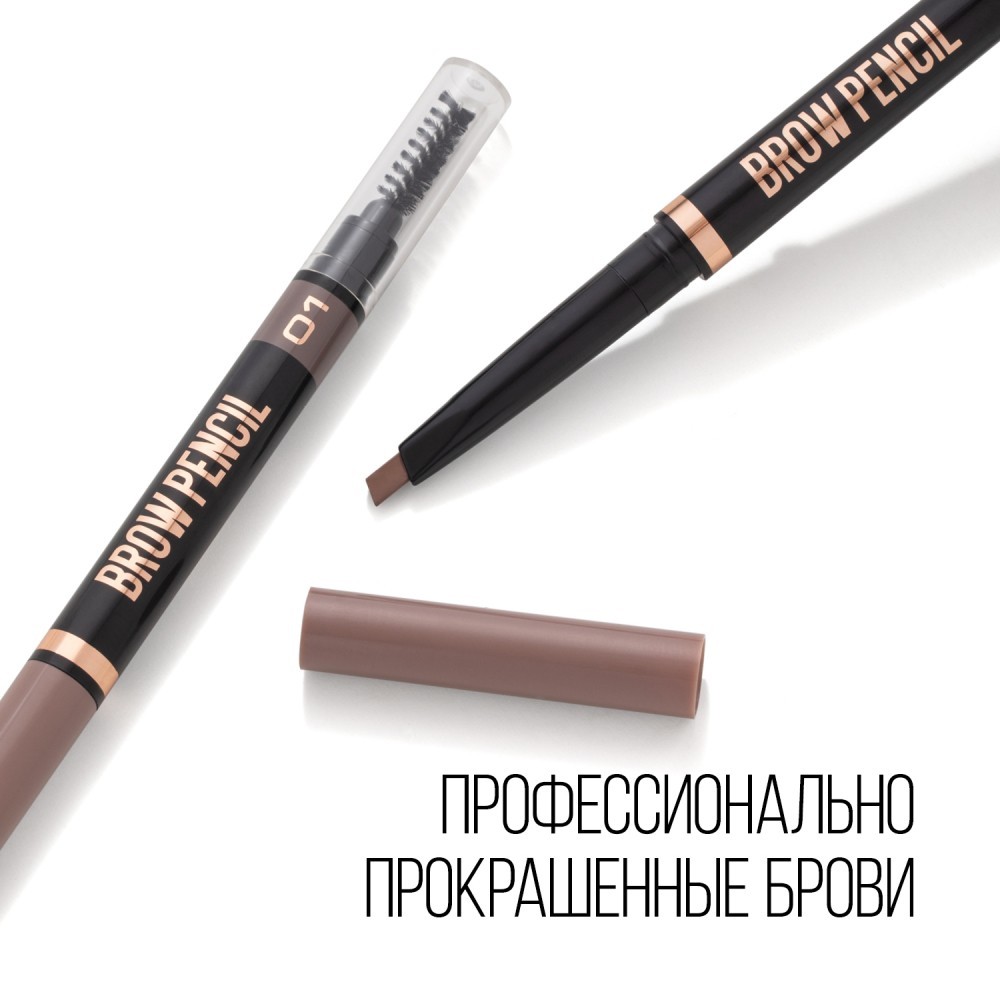 Автоматический карандаш для бровей Stellary Brow Sculpting pencil 01 0,3г. Фото 7.