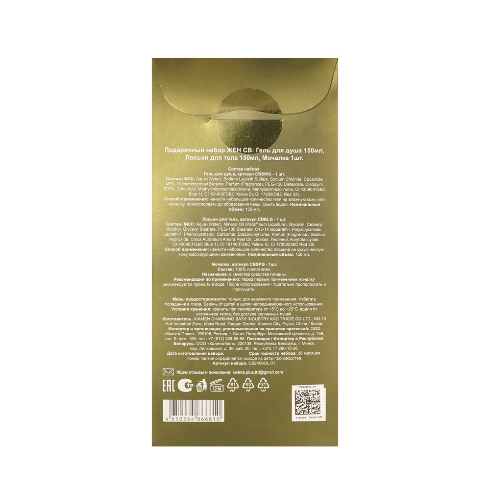 Женский подарочный набор Pure Nature Olive ( гель для душа 150мл + лосьон для тела 150мл + мочалка - шар ). Фото 4.