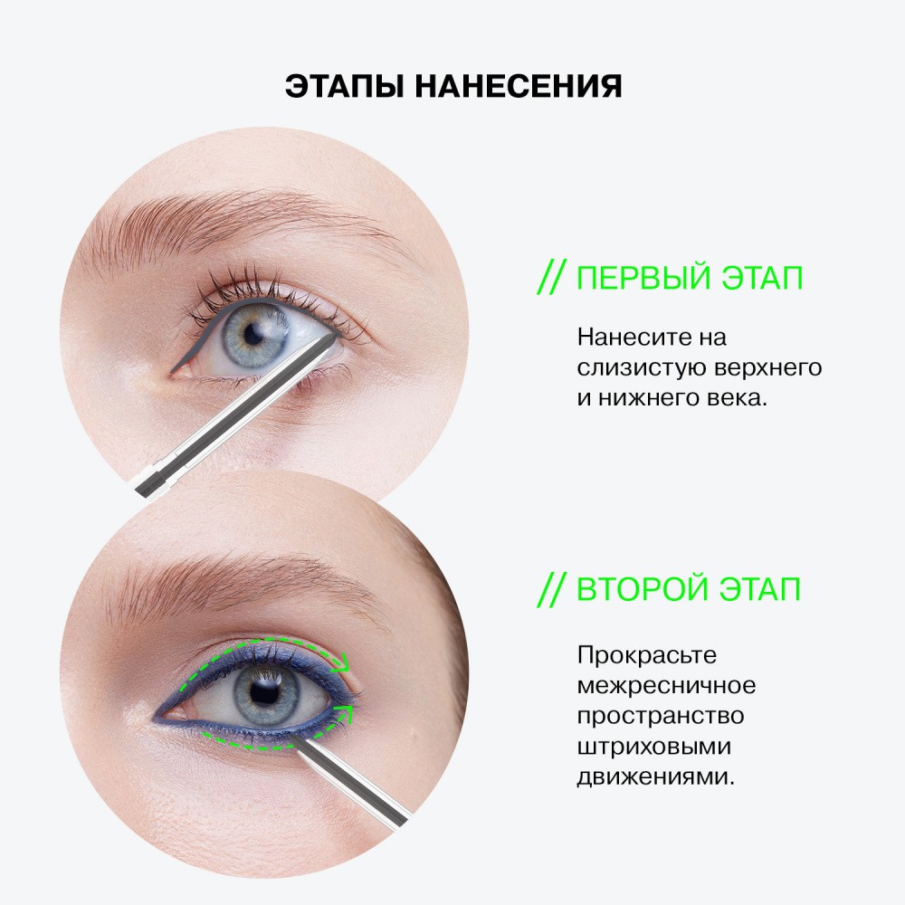 Автоматический карандаш для век Influence Beauty Spectrum 3 , 0,28г. Фото 12.