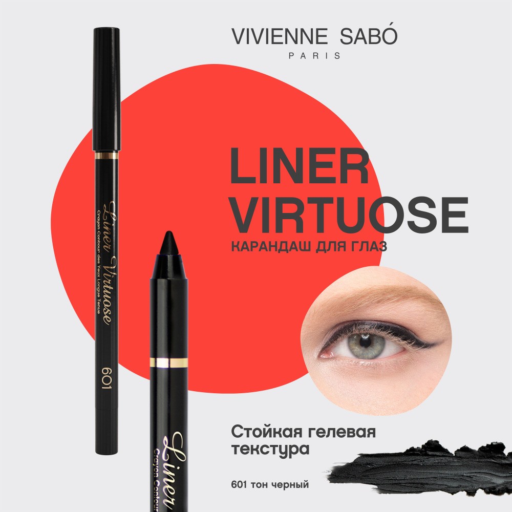 Устойчивый гелевый карандаш для век Vivienne Sabo Virtuose 601 1,5г. Фото 6.