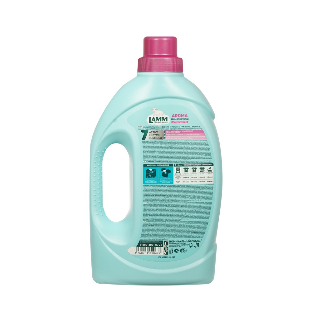 Гель для стирки LAMM Aroma 1,3л. Фото 2.